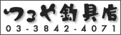 turuya3.gif